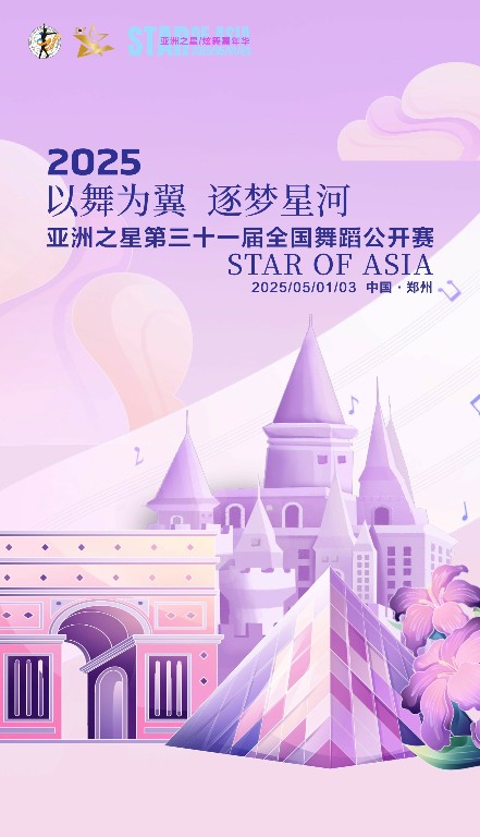 舞影绰约，共谱艺术华章！