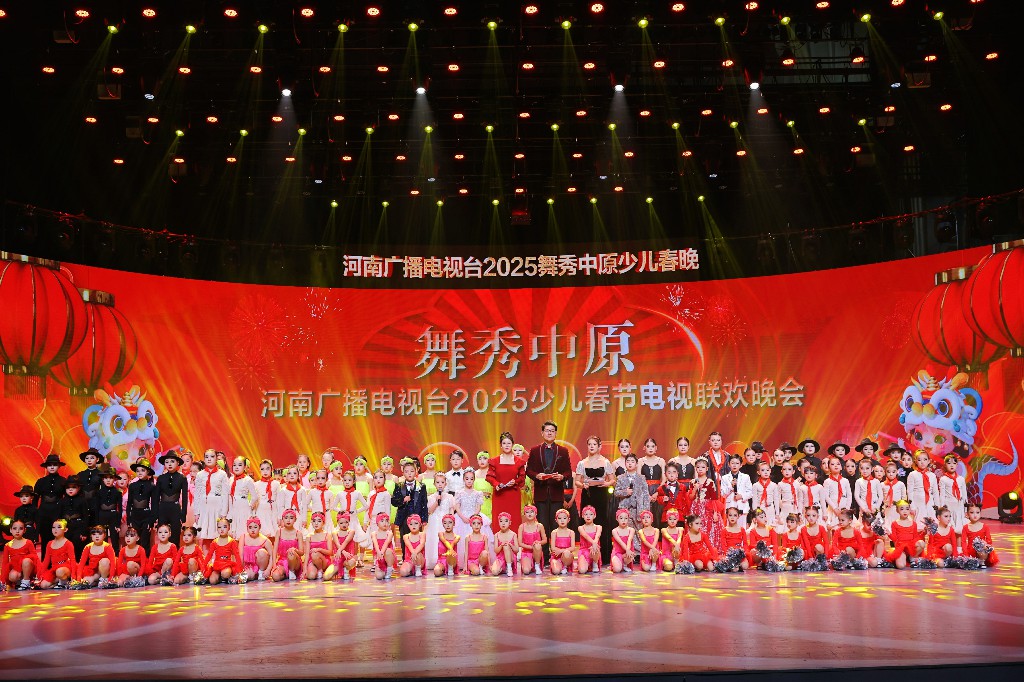 2025舞秀中原少儿春晚录制工作圆满成功！